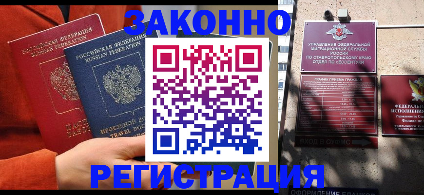 временная регистрация госуслуги в Березниках