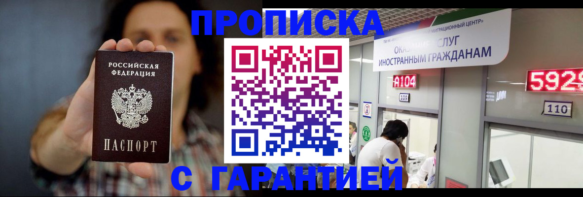прописка законно в Березниках