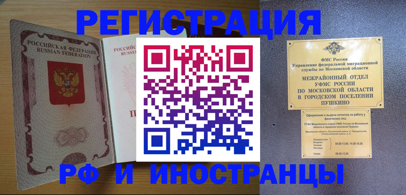 временная регистрация поиск в Березниках