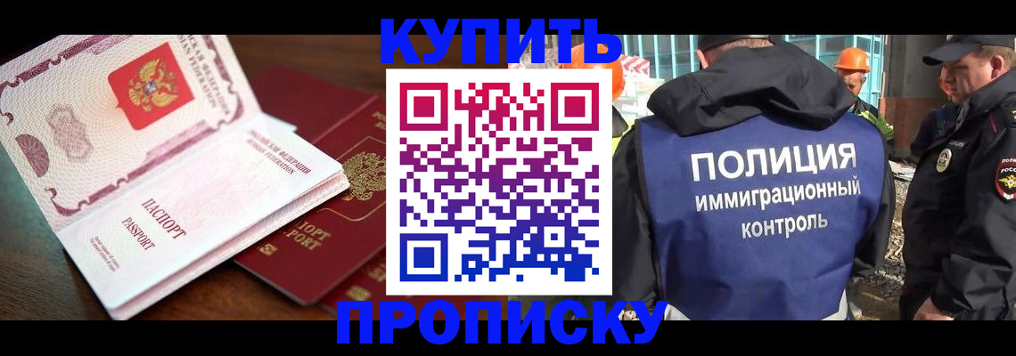 миграционный учет в Березниках