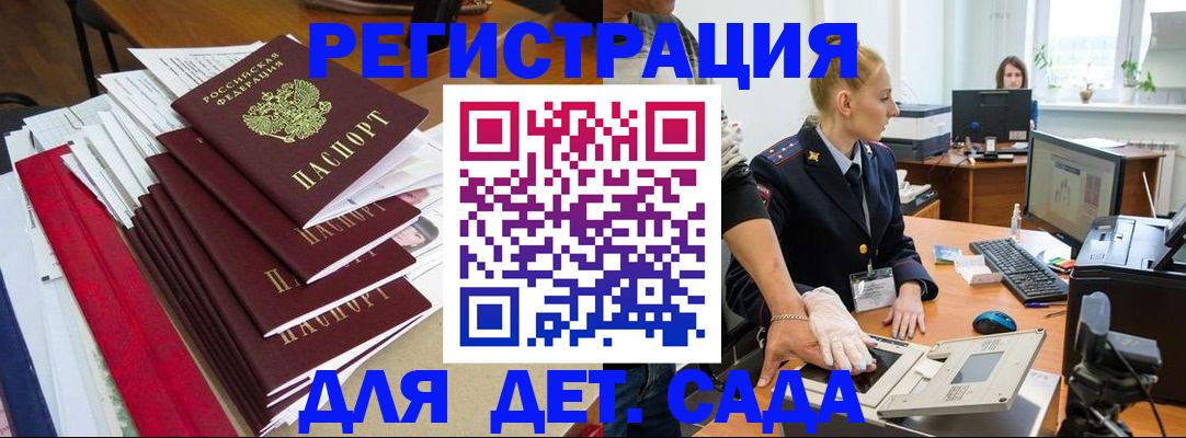 прописка для работы в Березниках