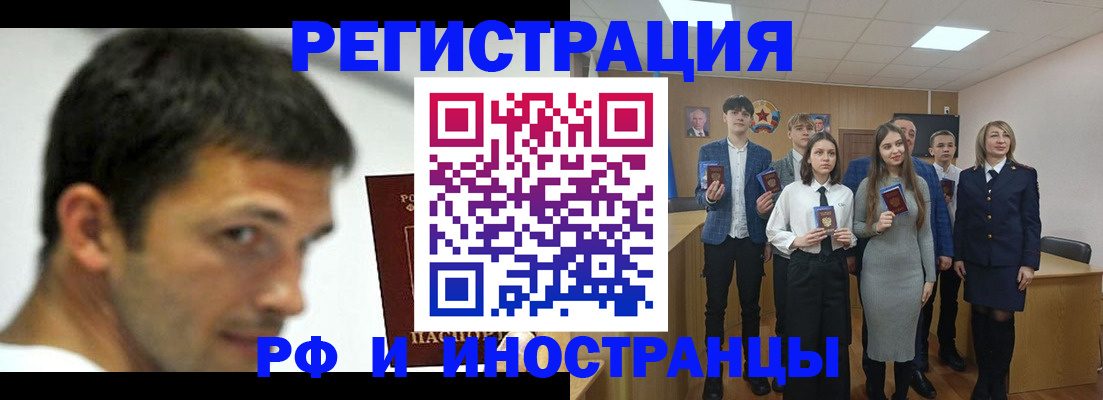 прописка для работы в Березниках