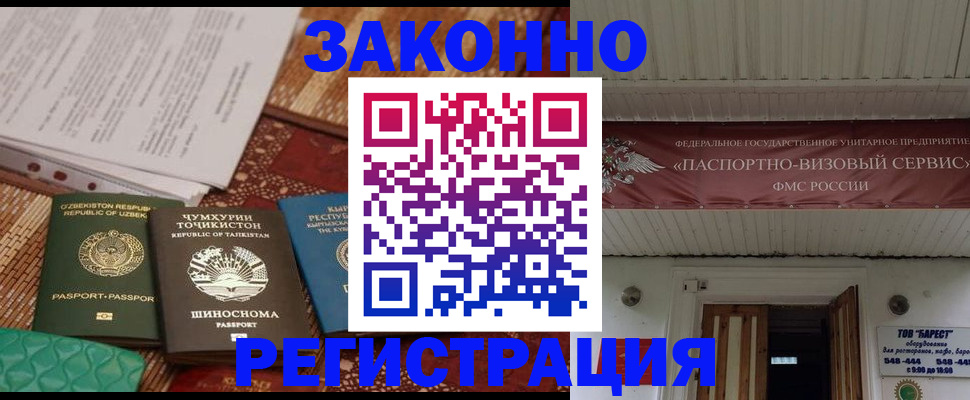 временная регистрация законно в Березниках