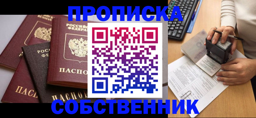 временная регистрация в квартире в Березниках