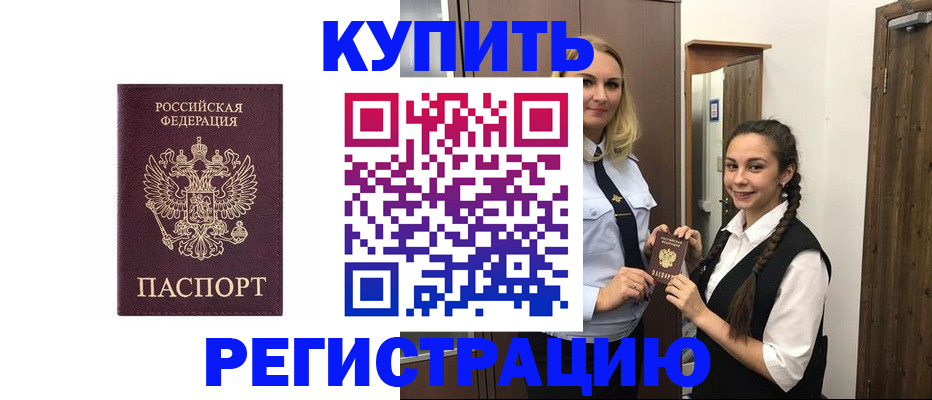 временная регистрация гарантия в Березниках