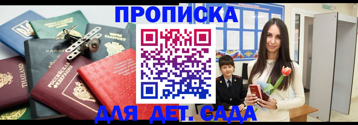 прописка гарантия в Березниках